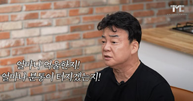 백종원 더본코리아 대표가 22일 연돈볼카츠 일부 가맹점주들의 자사에 대한 비판에 대해 직접 반박에 나섰다. 유튜브 캡처