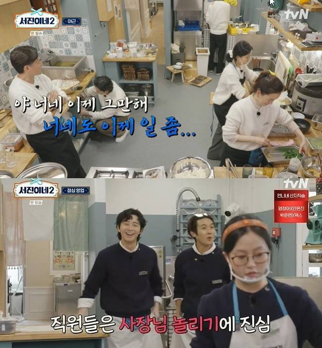 (사진=tvN ‘서진이네2’ 캡처)