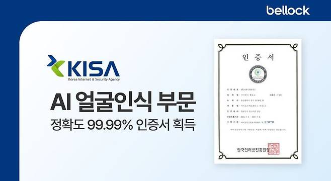 (사진=벨로크) *재판매 및 DB 금지