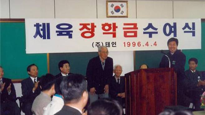 1996년 장학금 수여식에 참석해 인사하는 고(故) 손기정 선생