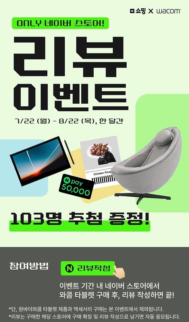 와콤