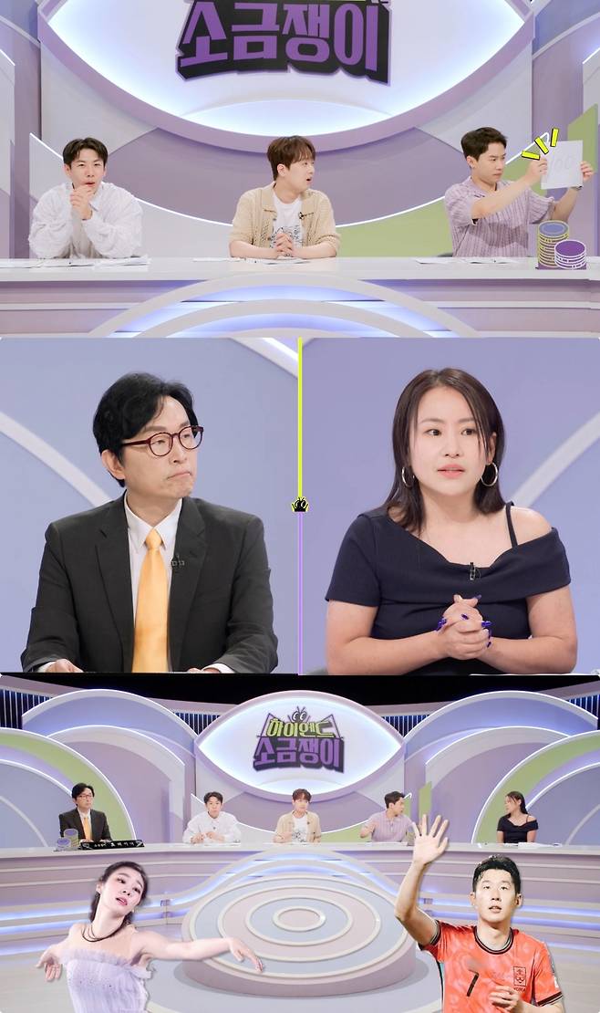 하이엔드 소금쟁이 / 사진=KBS2 하이엔드 소금쟁이