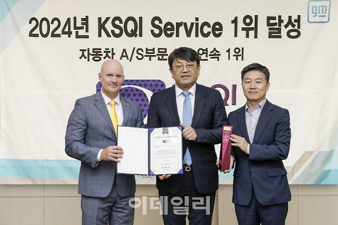 GM 한국사업장, 2024년 KSQI자동차 AS부문 6년 연속 1위 쾌거. (왼쪽부터)윌리엄 헨리 GM 해외사업부문 애프터 세일즈 서비스 부문 전무, 이립 한국능률협회컨설팅 CCO, 박정수 GM 해외사업부문 애프터 세일즈 서비스 부문 상무.