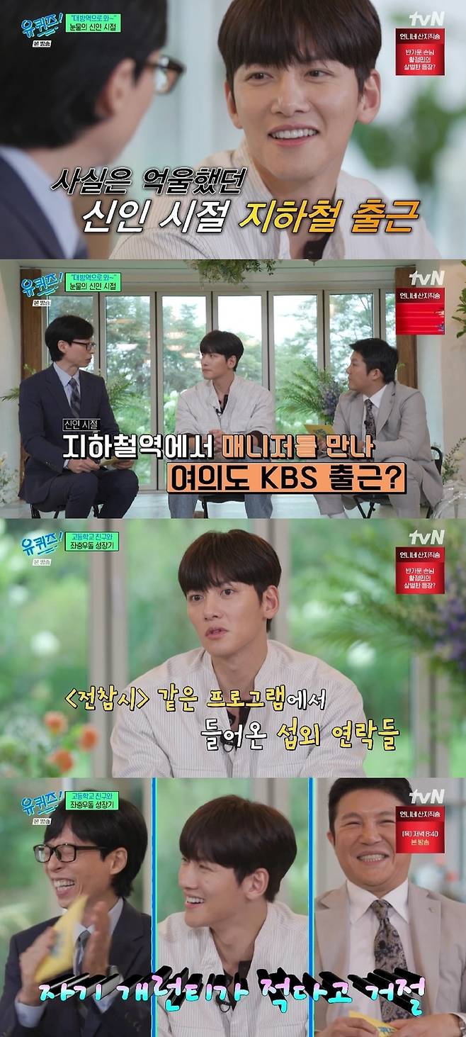 tvN ‘유퀴즈 온 더 블럭’