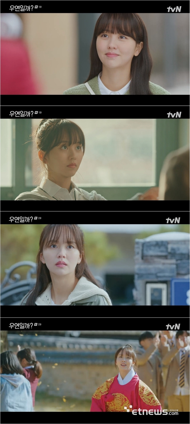 사진=tvN 월화드라마 '우연일까?' 방송 캡처