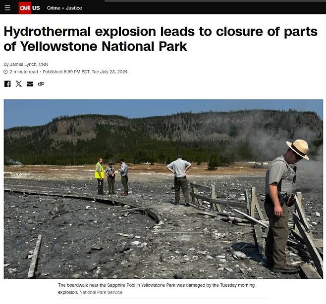 다운로드 (16).jpg 속보)옐로우스톤 국립공원 폭발로 폐쇄