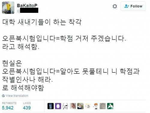 image.png 고등학생들은 절대 이해못하는 대학시험.jpg