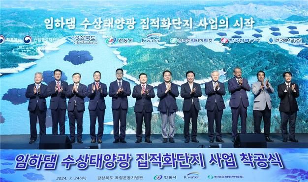 24일 경북 안동시 임하면에 위치한 독립운동기념관에서 열린 '임하댐 수상태양광 집적화단지 사업' 착공식에서 윤석대 한국수자원공사 사장(왼쪽 여섯번째)을 비롯한 주요 참석자들이 기념촬영을 하고 있다. 한국수자원공사 제공