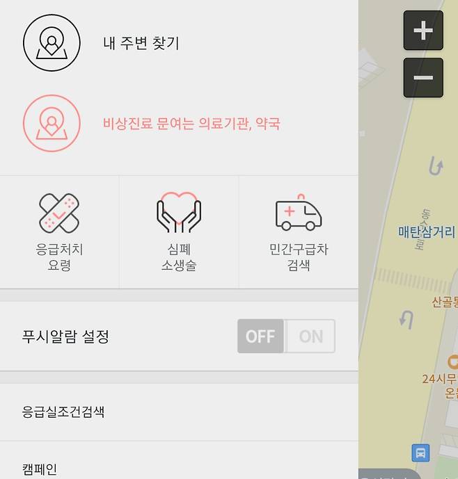 E-gen 자동심장충격기(AED) 확인 기능.