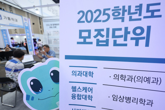 19일 경기 고양시 킨텍스에서 열린 2025학년도 수시 대학입학정보 박람회에 안내문이 걸려 있다. 뉴스1