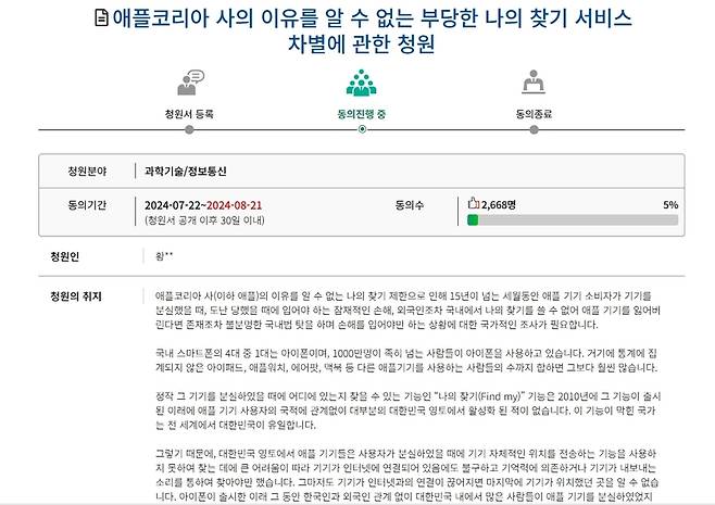사진=국민청원 캡처