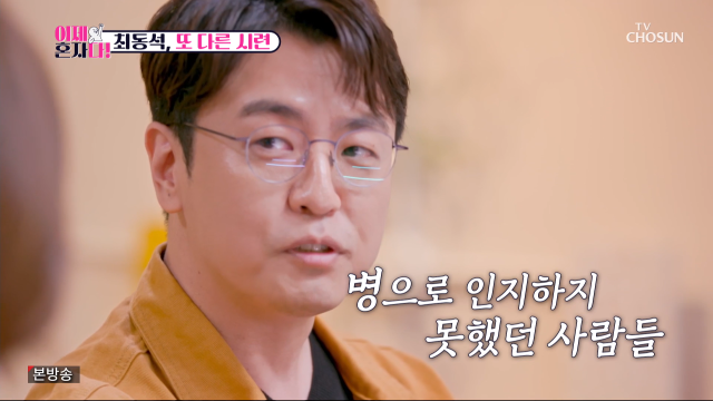 TV조선 '이제 혼자다' 캡처