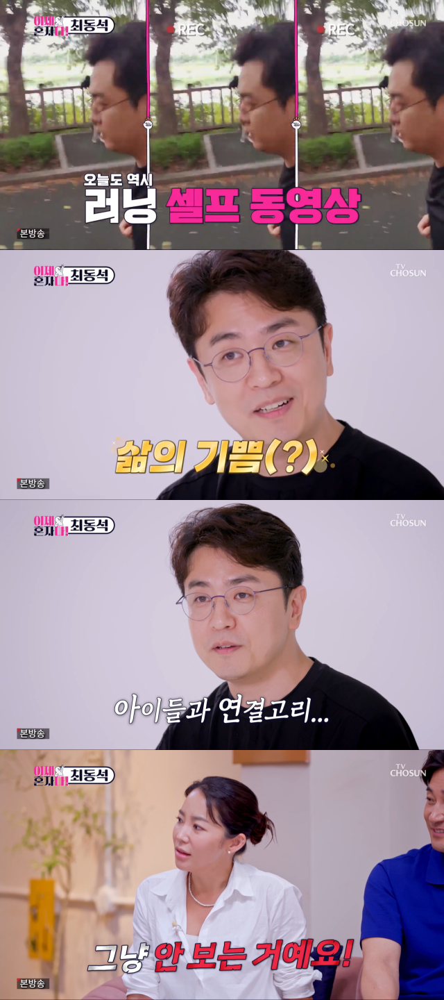 TV조선 '이제 혼자다' 캡처