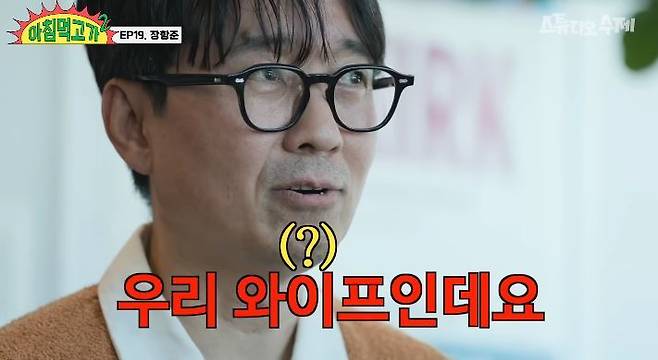 사진=‘아침 먹고 가 2’