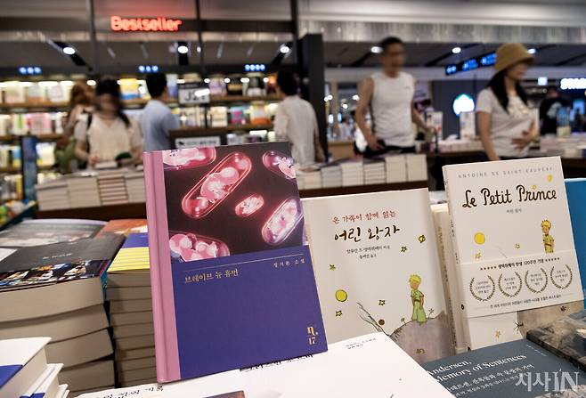 7월10일 서울 광화문 교보문고에 정지돈 작가의 <브레이브 뉴 휴먼>이 놓여 있다. ⓒ시사IN 조남진