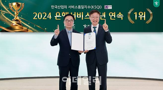 하나은행은 한국능률협회컨설팅(KMAC)이 주관하는 2024년 한국산업의 서비스품질지수(KSQI) ‘고객 접점’ 부문에서 9년 연속 1위 은행에 선정됐다. 하나은행 을지로 본점에서 열린 인증식에서 이승열(오른쪽) 하나은행장과 한수희 KMAC 대표이사 사장이 기념 촬영을 하고 있다. (사진=하나은행)