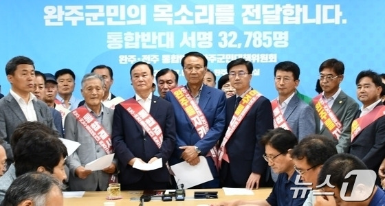 완주·전주 통합 반대 완주군민 대책위원회가 9일 완주군민들의 통합 반대 서명이 담긴 서명서를 완주군에 제출했다.(완주군 제공)2024.7.9/뉴스1