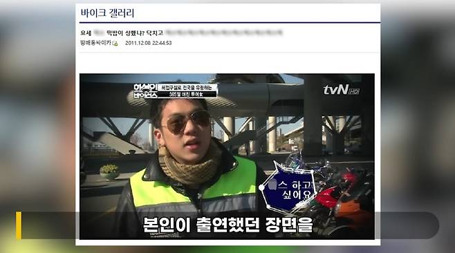 ('연예뒤통령 이진호')