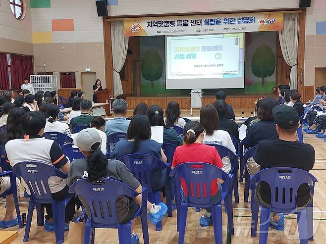 남해교육지원청이 지역맞춤형 돌봄센터 사업 설명회에서 사업 추진 계획을 설명하고 있다.(남해교육지원청 제공)