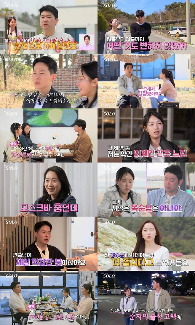 ‘나는솔로’ 21기 러브라인 표류 (사진: SBS Plus, ENA '나는 SOLO')