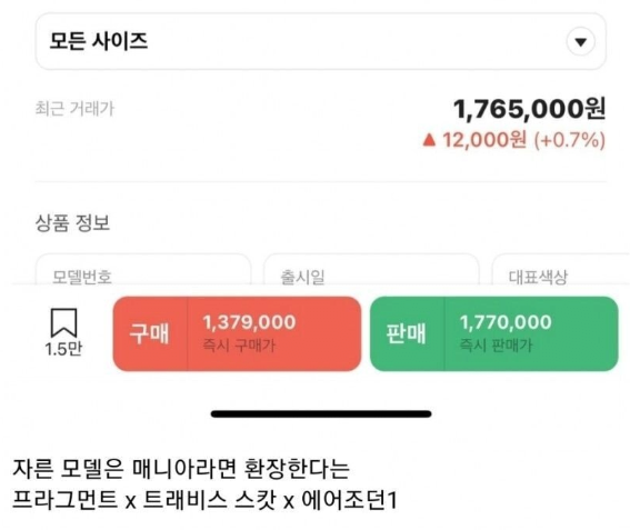 image.png 여친이 화나서 반으로 자른 신발 가격