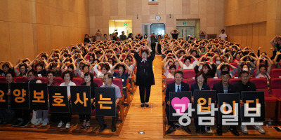 강진군이 최근 강진아트홀 소공연장에서 ‘2024년 제3회 요양보호사의 날’ 행사를 가졌다.