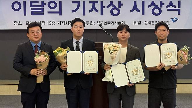 '2024 기자의 세상보기' 우수상 수상자 3명. 왼쪽 두 번째부터 김이곤 G1방송 기자, 김이현 이투데이 기자, 강윤중 경향신문 기자. /한국기자협회