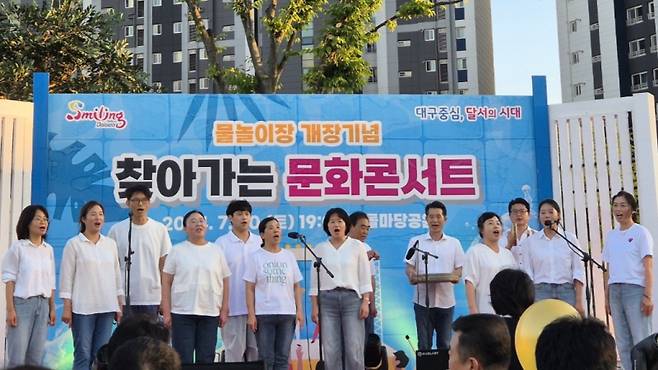 성서산단 근로자 합창단 ‘아리아리’가 첫 공연을 선보였다. 계명문화대 제공