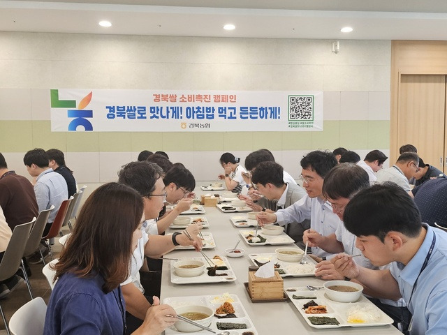 경북농협이 25일 쌀 소비를 촉진하고 건강한 식습관 형성을 선도하기 위해 직원 대상으로 실시한 ‘아침밥 먹기 캠페인’.    경북농협 제공