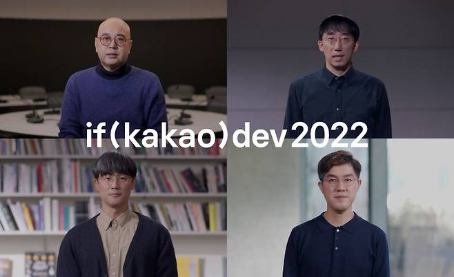 [서울=뉴시스] '이프 카카오 데브 2022' 행사 사진 (사진=카카오 제공) *재판매 및 DB 금지