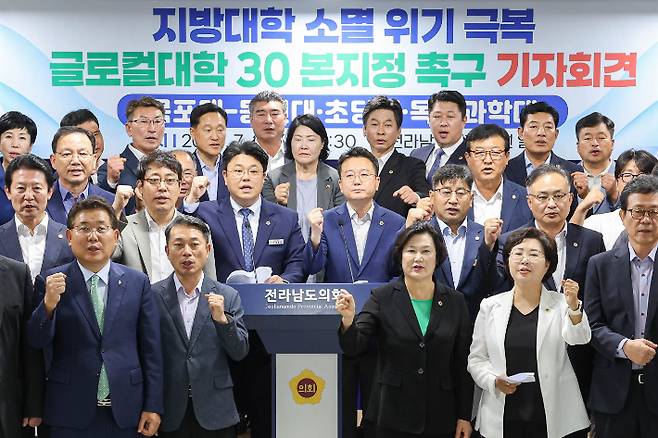 전라남도의회가 목포대와 동신대·초당대·목포과학대 연합의 글로컬 대학 30 신규 지정을 한 목소리로 촉구했다. 전남도의회 제공