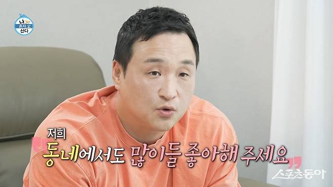 사진제공|MBC