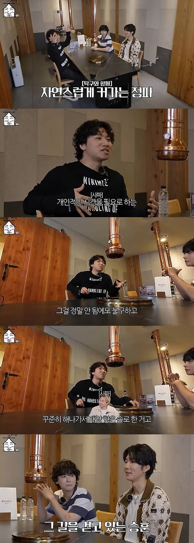 유튜브 채널 '집대성' 화면 캡처