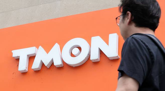 서울 강남구 티켓몬스터 본사. /뉴스1