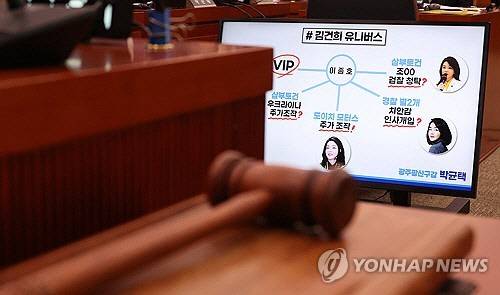 '윤석열 대통령 탄핵소추안 발의 요청' 청원 청문회[연합뉴스 자료사진]
