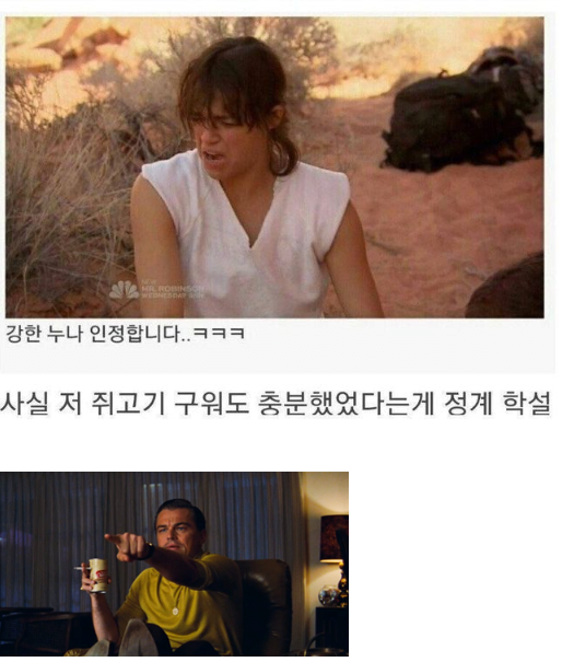 image.png 베어그릴스와 캠핑 간 여배우