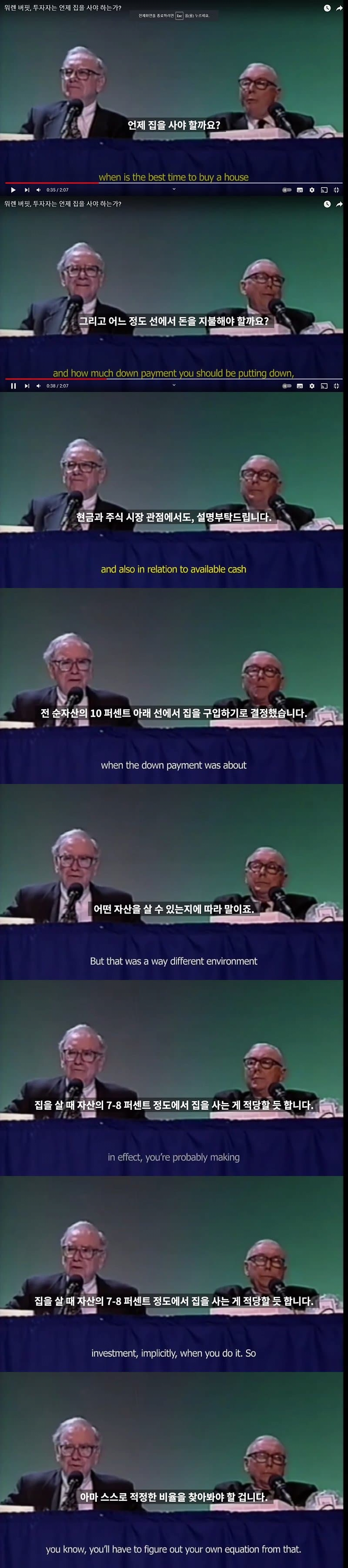 image.png 워렌 버핏이 조언해주는 집 구입시기