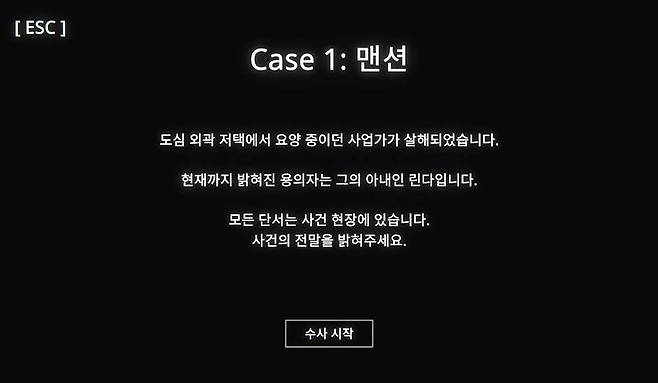 사건의 대략적인 정보