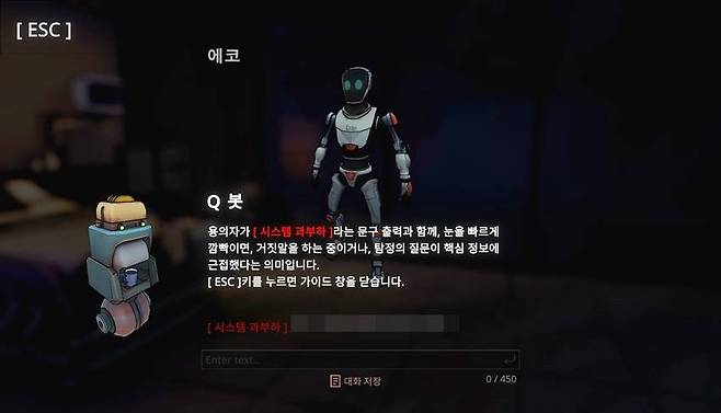 시스템에 과부하가 걸렸다. 거짓말을 하는 것 수도