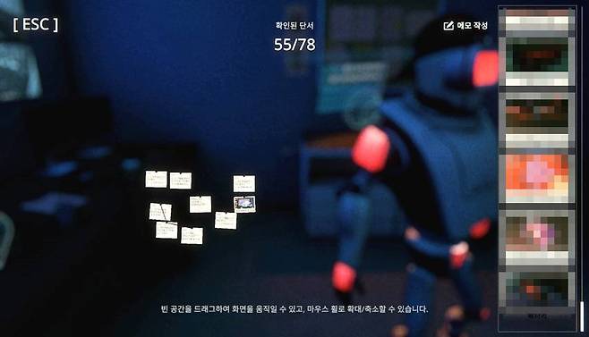 단서를 정리할 수도 있다.