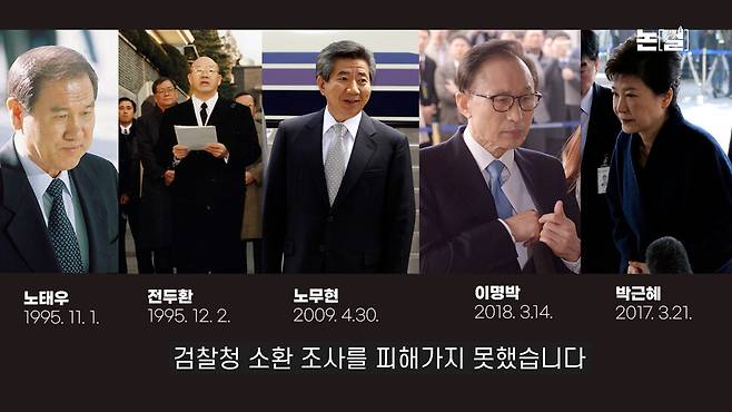 [논썰] “폭탄 터트릴까 검사 폰 압수” 김건희 힘자랑, 민심 이반 재촉. 한겨레TV