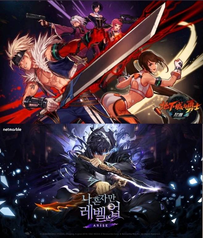 넥슨 '던전앤파이터(地下城与勇士) 모바일', 넷마블 '나혼자만 레벨업:어라이즈' 이미지/사진=넥슨, 넷마블 
제공