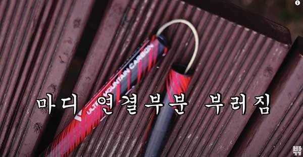 정정호씨가 쓰던 트레킹 폴. 수리하기 전이다.