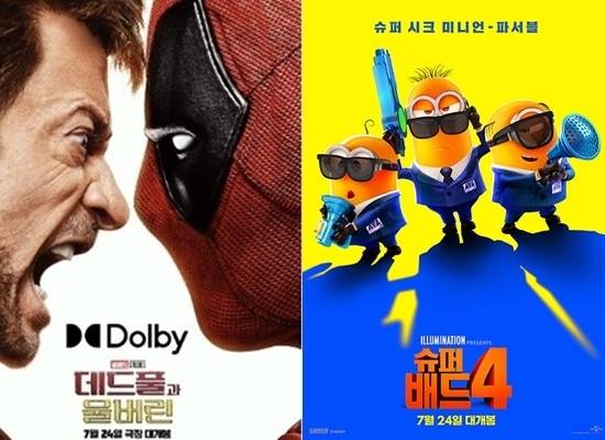 ‘데드풀과 울버린’·‘슈퍼베드4’ 포스터. 사진 I 각 배급사