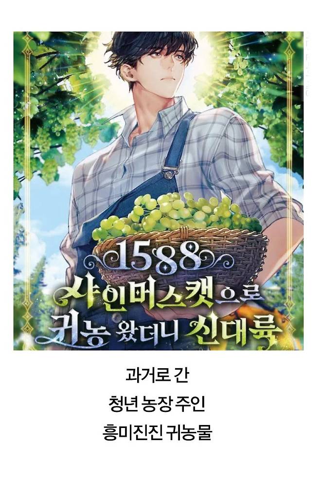 [사진=문피아 제공]