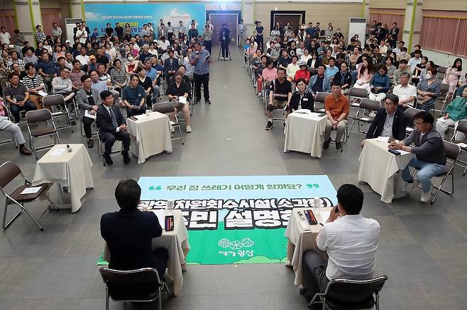 광주 자원회수(소각) 시설 입지 선정을 위한 주민설명회 [광주 광산구 제공. 재판매 및 DB 금지]