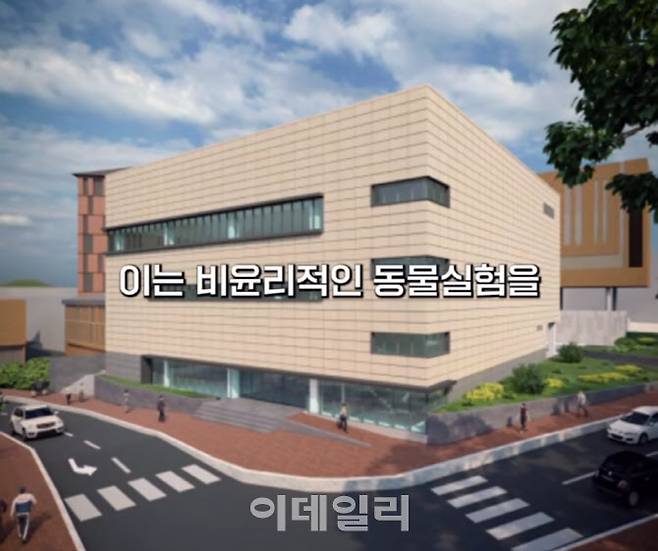 강원대학교 동물실험건립센터 조감도