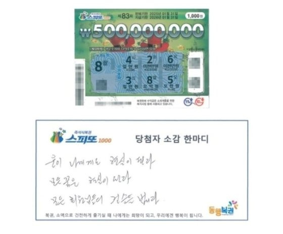 사진 동행복권