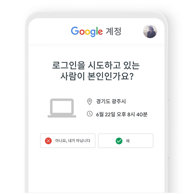 의심스러운 로그인 감지 기능. 구글