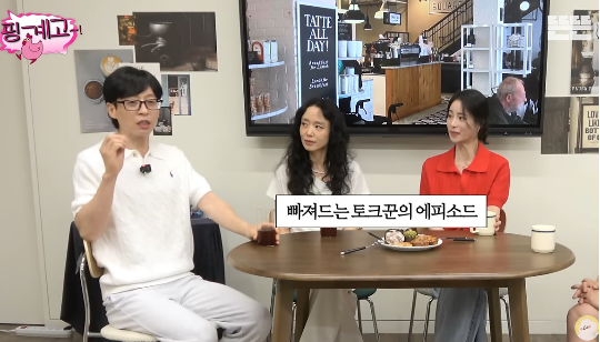 배우 전도연이 유재석의 대학 시절을 폭로했다.사진=유튜브 채널 ‘뜬뜬’